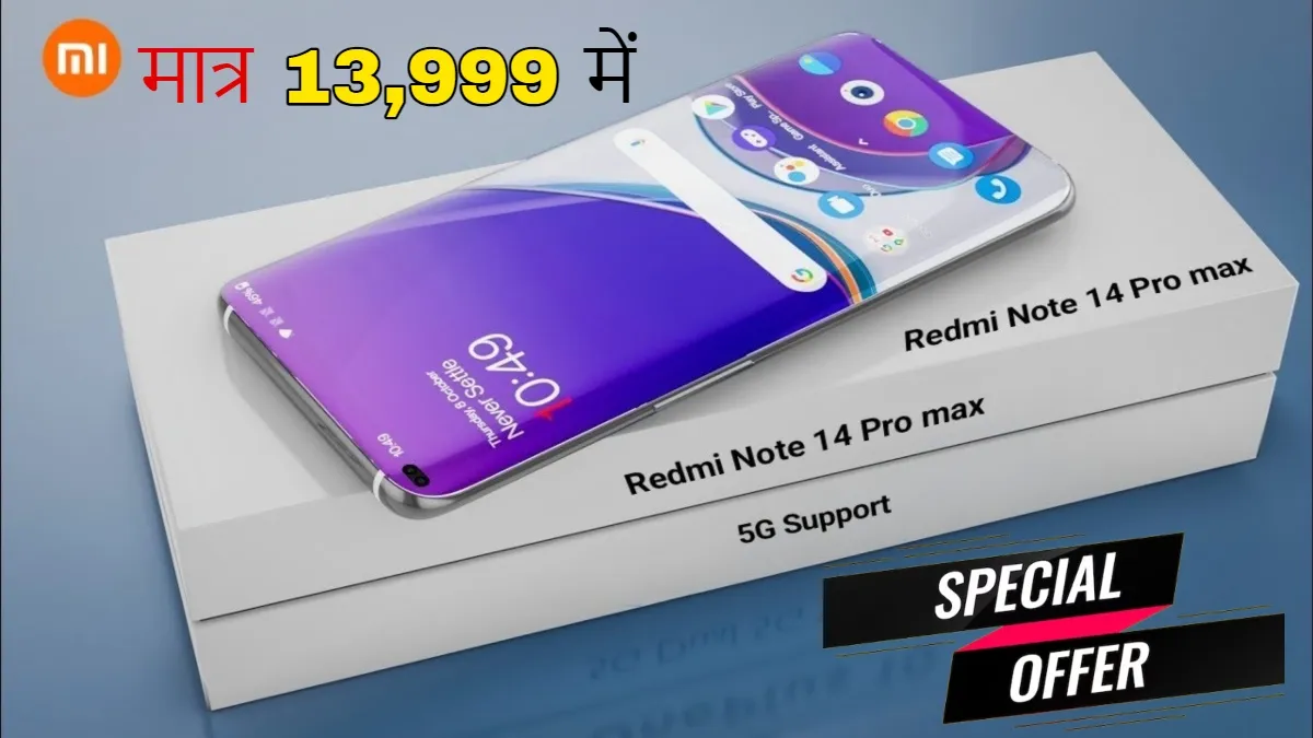 Redmi Note 14 Pro Max 5G